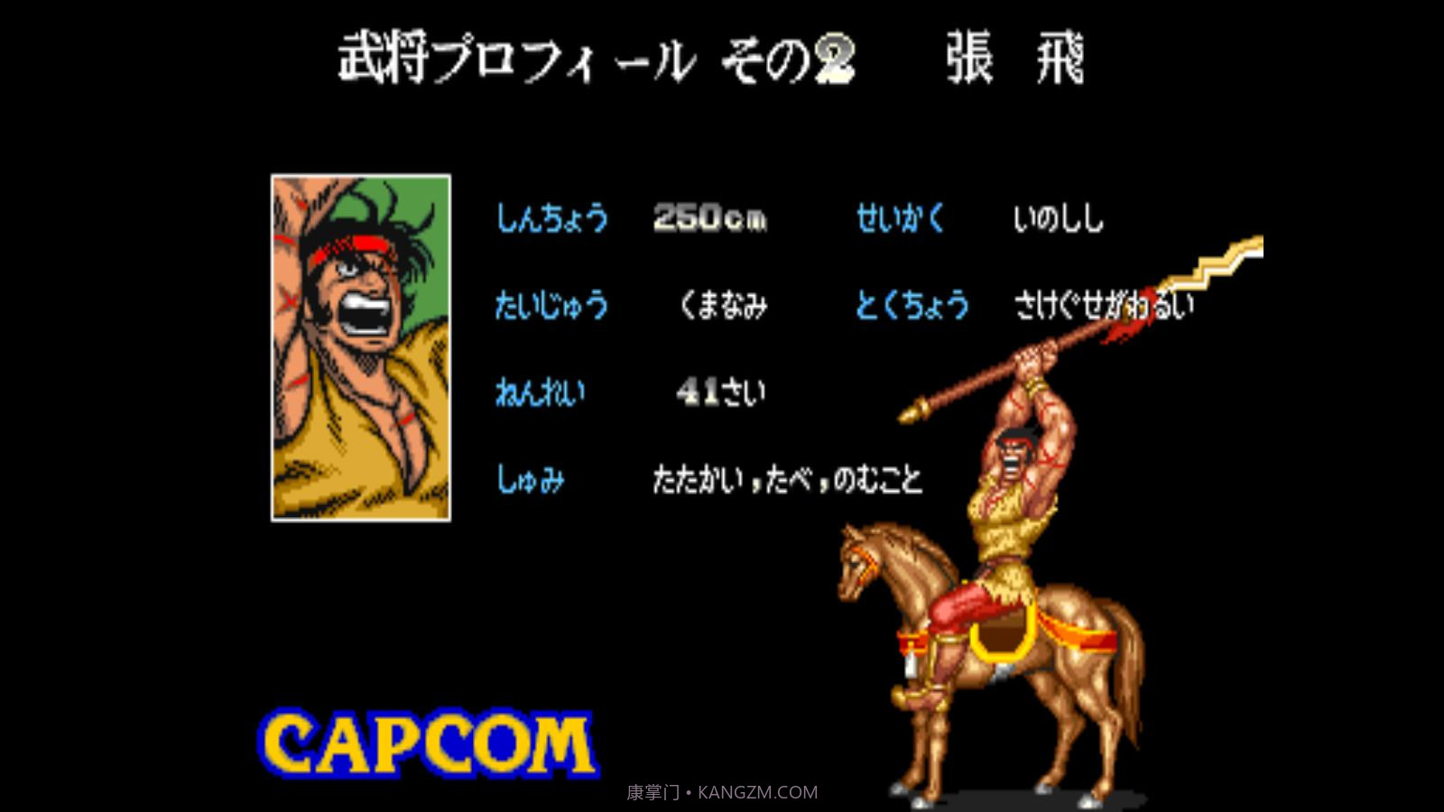 三国志街机版 v4.2.5 截图3 三国志街机版 v4.2.5 截图3