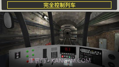地铁模拟器8v3.5.4截图1