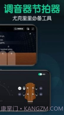 来音尤克里里截图3 来音尤克里里截图3