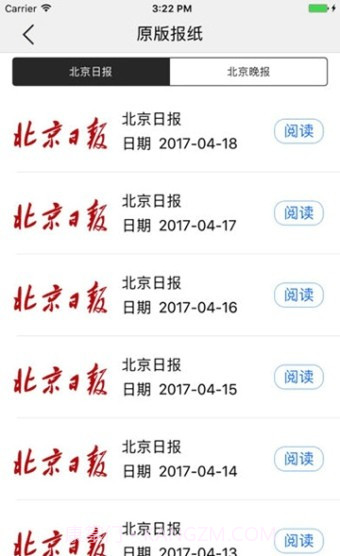 长安街知事截图4 长安街知事截图4