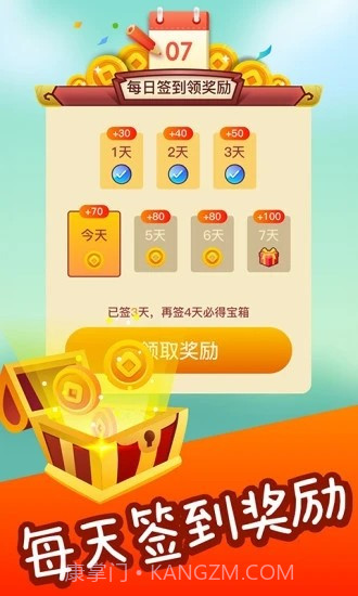 成语点金红包版截图2