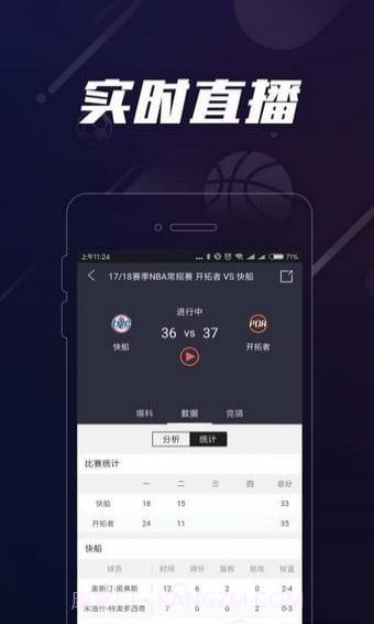 007看球App截图3 007看球App截图3