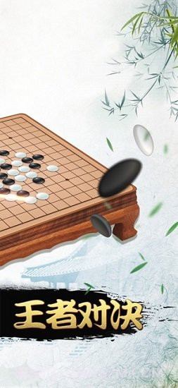 中国五子棋截图3 中国五子棋截图3