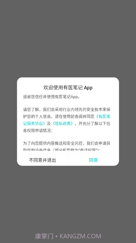 百度有医笔记截图1 百度有医笔记截图1