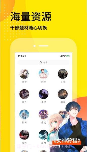 vampyou漫画截图2