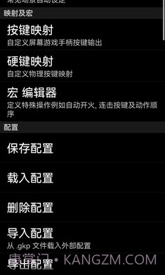 乌贼游戏键盘3.0截图3 乌贼游戏键盘3.0截图3