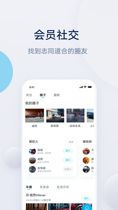 上汽大众超级截图2