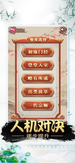 中国五子棋截图1 中国五子棋截图1