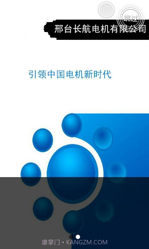 河北电机截图5 河北电机截图5