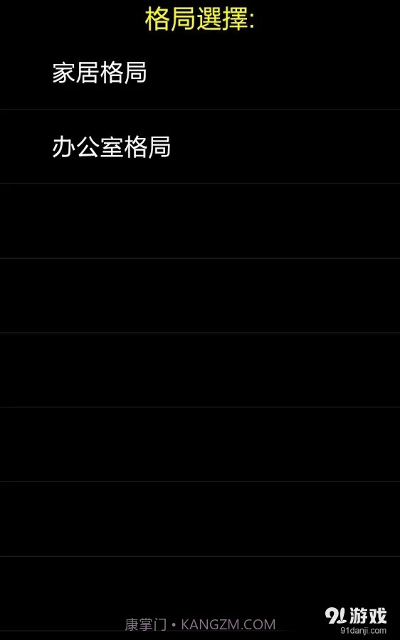 智能风水罗盘 基本版截图4 智能风水罗盘 基本版截图4