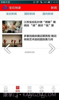 宝应发布(宝应发布最新传染疫情)V5.9.11 安卓中文版截图2