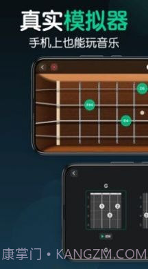 来音尤克里里截图1 来音尤克里里截图1
