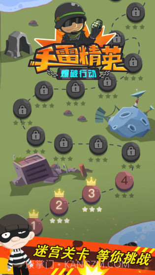 手雷精英爆破行动截图2