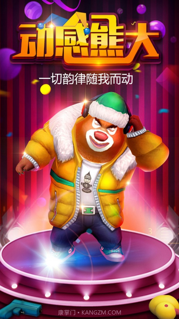 熊出没之熊大快跑无限金币无限钻石截图3