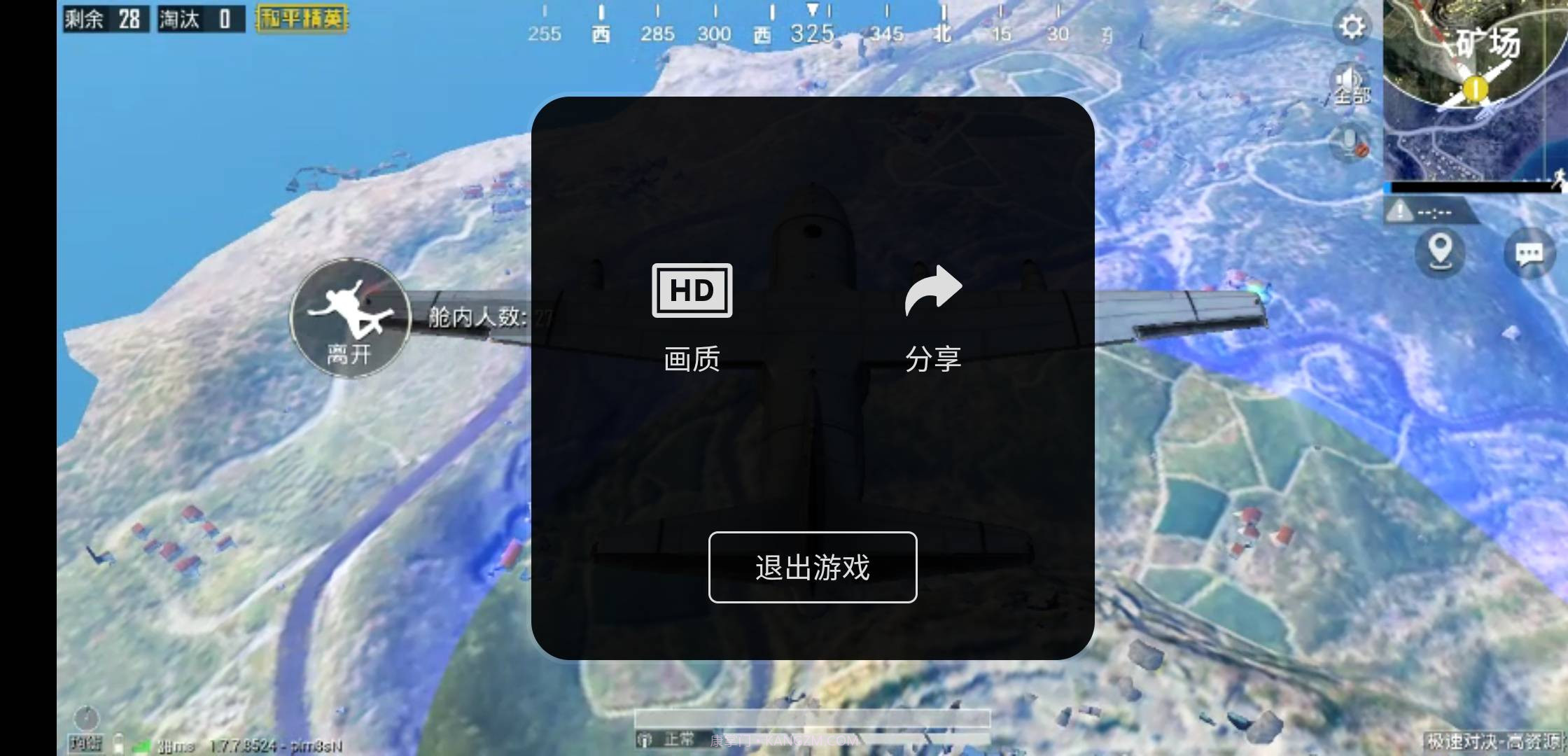 和平精英超小内存截图2