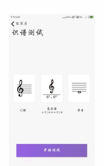 钢琴家(钢琴教育)截图2 钢琴家(钢琴教育)截图2