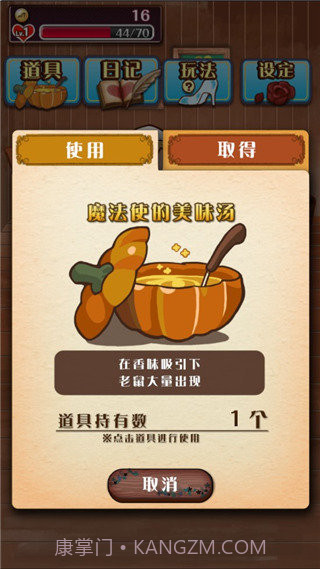 病娇灰姑娘汉化版截图1