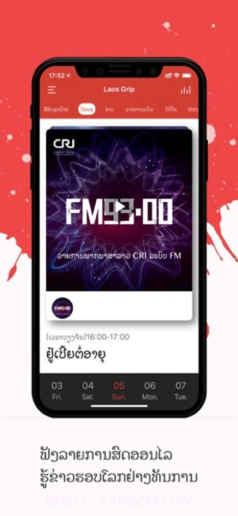 LaosGrip截图1 LaosGrip截图1