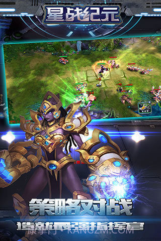 星战纪元截图3