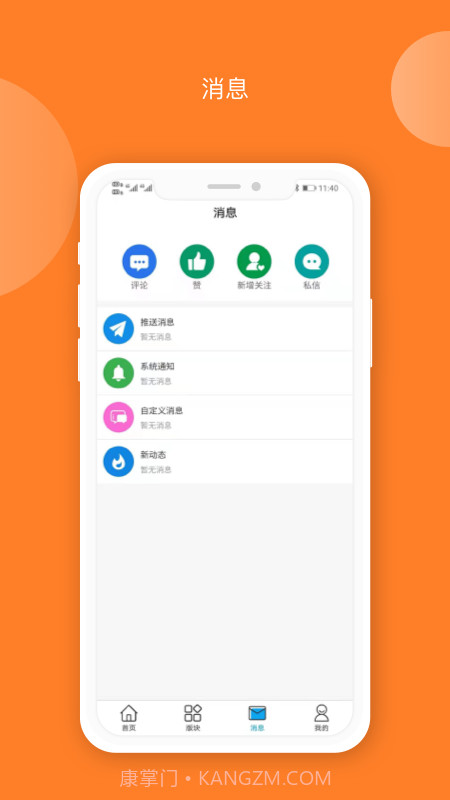 爱TA健康截图3 爱TA健康截图3