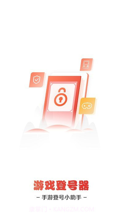 登录助手截图3 登录助手截图3