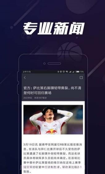 007看球App截图1 007看球App截图1