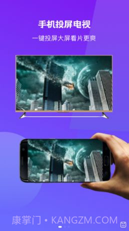 无线投屏大师截图2 无线投屏大师截图2