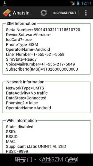 SIM卡信息查看APP截图3