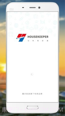 空铁商旅通截图1 空铁商旅通截图1