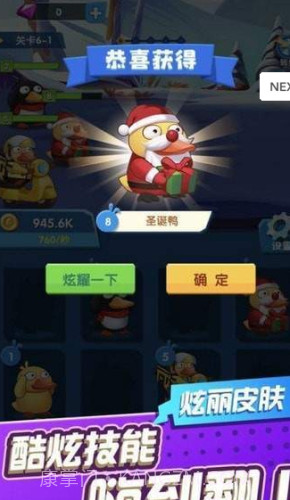 疯狂合体鸭子赚钱截图4