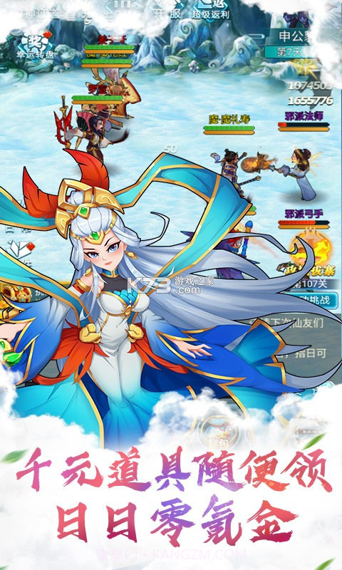 封神证道截图2 封神证道截图2