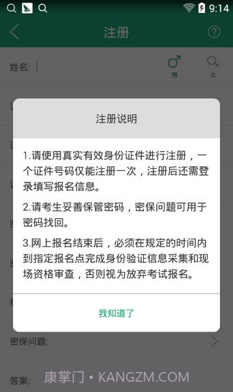 辽宁学考app截图2