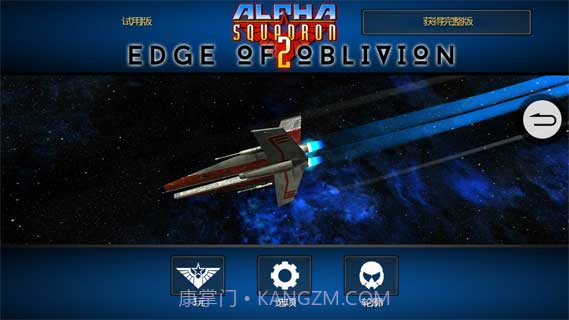 阿尔法中队2遗落战境截图1