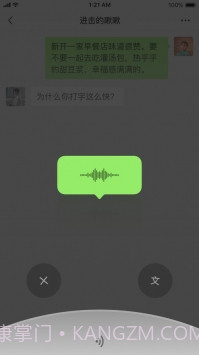 微信7.0截图2 微信7.0截图2