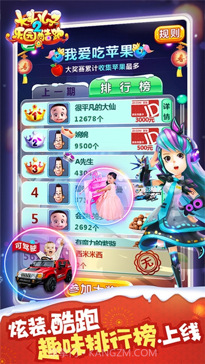 大头儿子2乐园酷跑游戏截图3 大头儿子2乐园酷跑游戏截图3