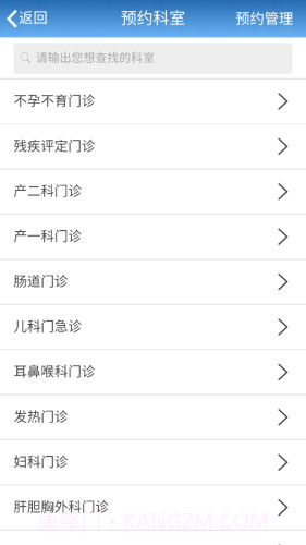 智医静海截图3 智医静海截图3