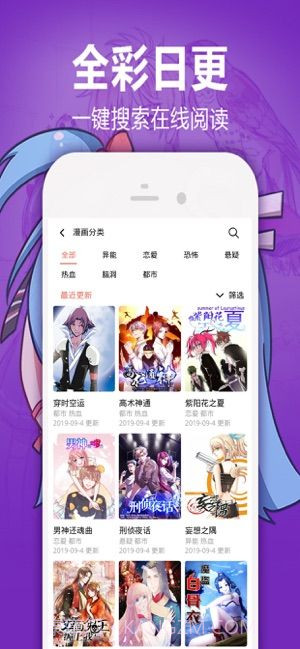 嘿嘿漫画平台截图1 嘿嘿漫画平台截图1