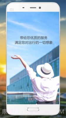 空铁商旅通截图2 空铁商旅通截图2