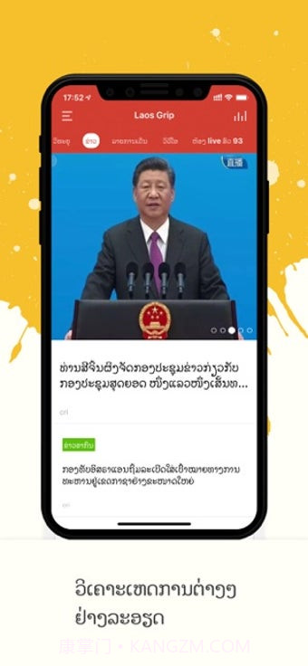 LaosGrip截图2 LaosGrip截图2