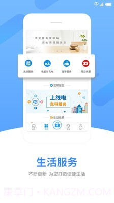 中天服务家截图3 中天服务家截图3