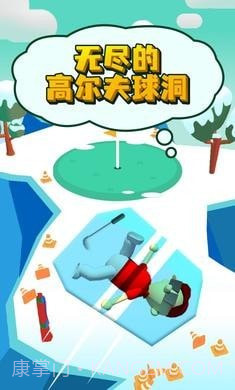 什么是高尔夫截图3 什么是高尔夫截图3