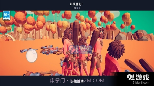 全面战争模拟器：部落时代2024截图3