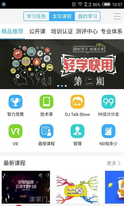 99U截图2 99U截图2