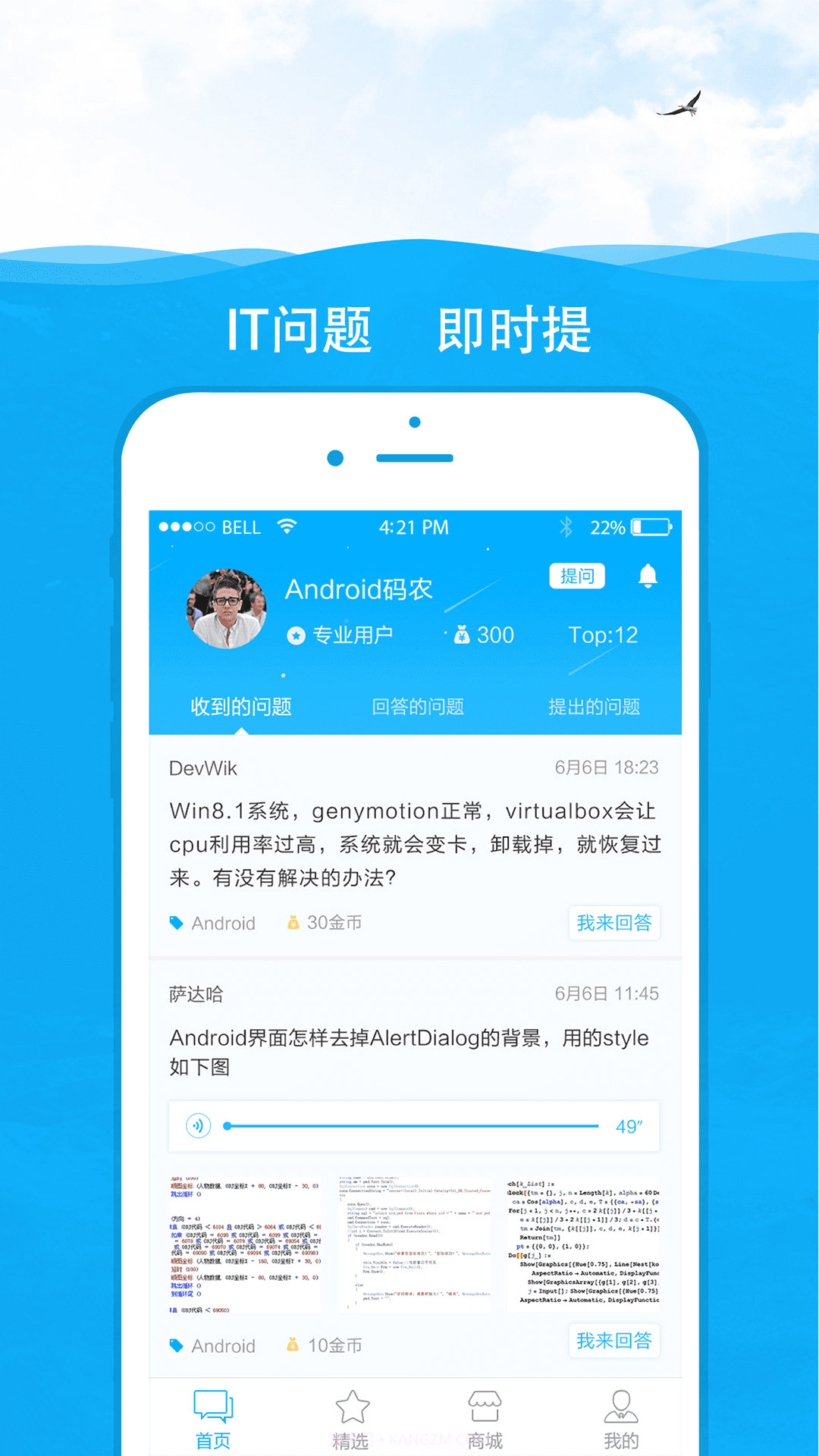 智应截图1 智应截图1