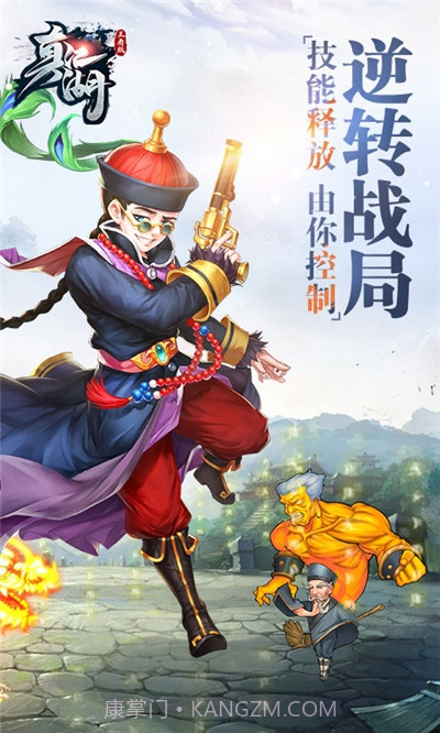 真江湖截图4 真江湖截图4