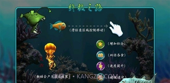 鱼吃鱼截图1 鱼吃鱼截图1