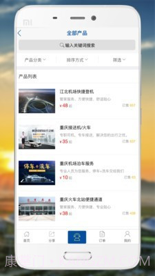 空铁商旅通截图4 空铁商旅通截图4