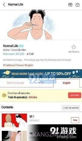 toptoon漫画2021截图3 toptoon漫画2021截图3