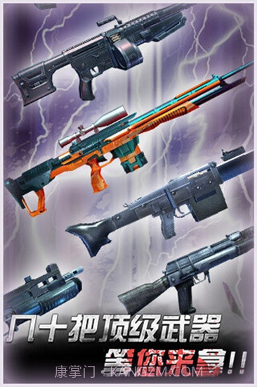 二炮手截图4 二炮手截图4