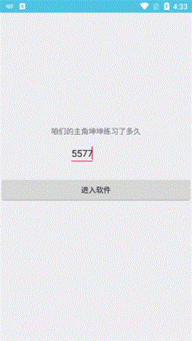 坤坤音乐盒截图3